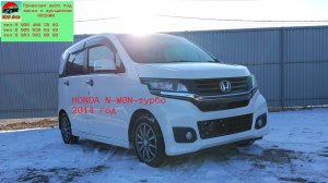 Honda N-WGN-турбо