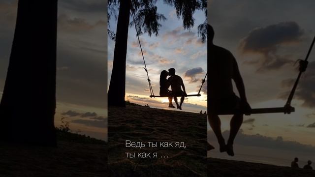 Описать нашу историю любви только этими словами:"И без остановок я дышу тобой..." смотреть онлайн