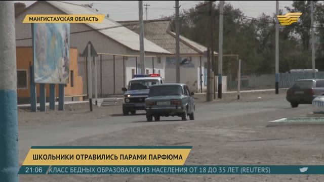 В Мангистауской области из-за отравления парфюмом 6 детей попали в больницу смотреть онлайн