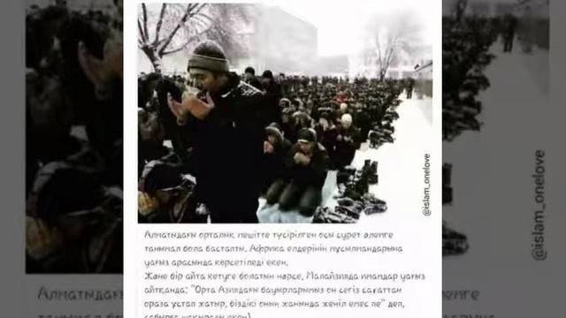 Жұма намаз смотреть онлайн