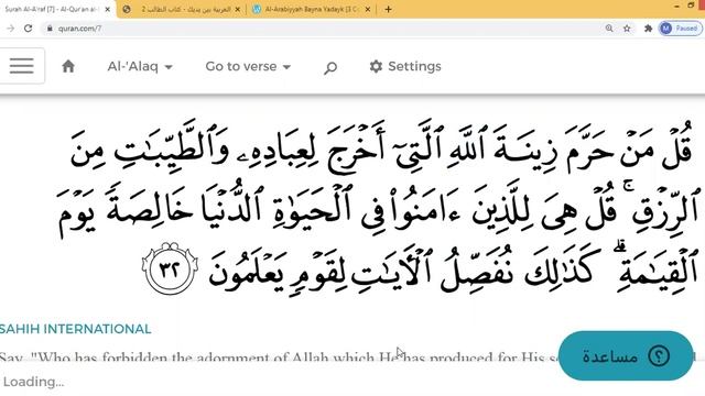Eaalim Zachariah Surah al-A`raf ayat 19 to 46 смотреть онлайн