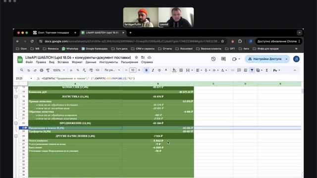 Кейс Леонида, на первый закуп вложил всего 40к и за год вырос до 250к прибыли в месяц на Ozon, Озон смотреть онлайн