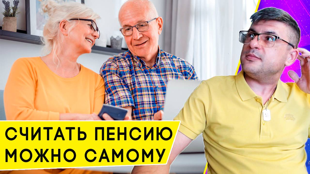 Из чего состоит страховая пенсия: фиксированная выплата и цена пенсионного балла в 2025 году смотреть онлайн