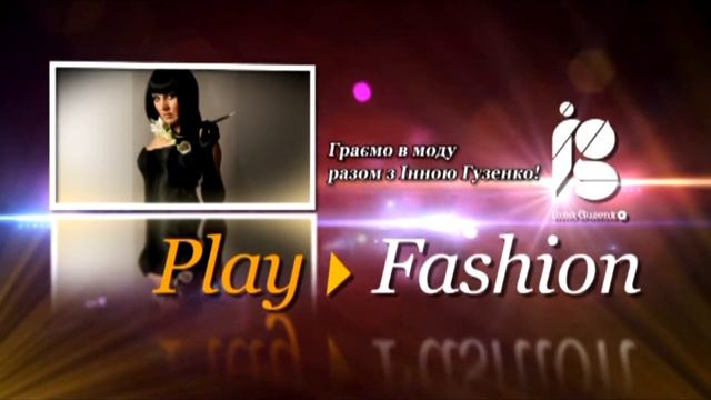 PlayFashion Andre TAN 07 10 12 смотреть онлайн