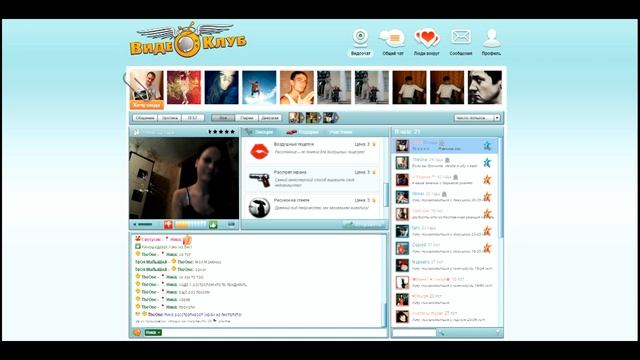 видеочат видеоклуб