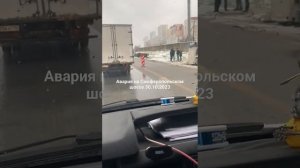 Авария на Симферопольском шоссе 30.10.2023 #авария