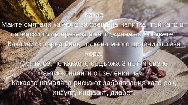 3 напитки за удължаване на младостта смотреть онлайн