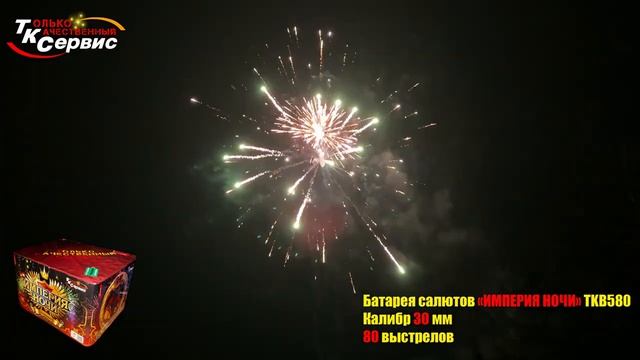 ТКВ580 Империя ночи 80*1,2 смотреть онлайн