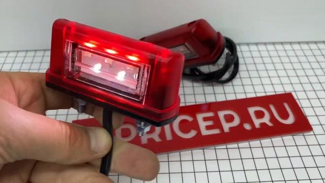 Фонари подсветки номерного знака Fristom FT-016A смотреть онлайн