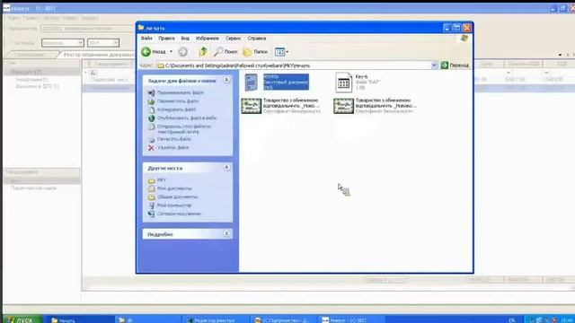 1С:Звіт під ОС Windows XP смотреть онлайн