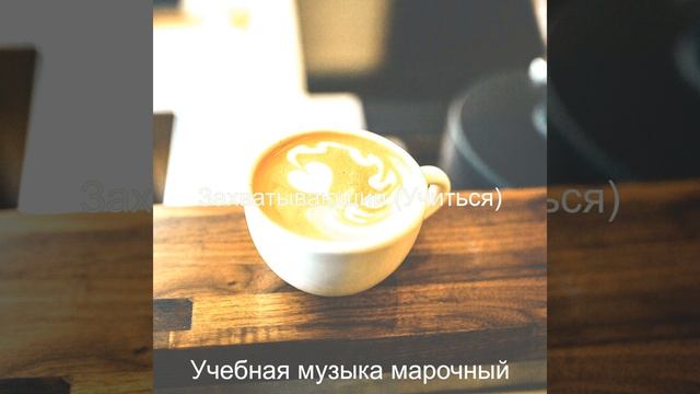 Атмосфера (Работа из дома) смотреть онлайн