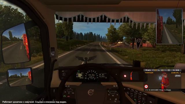 Euro Truck Simulator 2 Работаем на Деда Мороза! смотреть онлайн