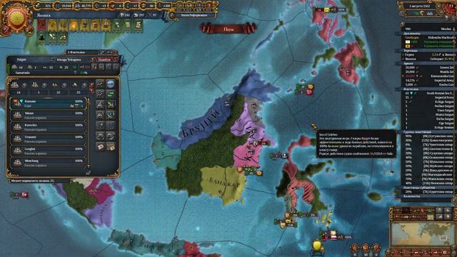 EU IV 1.37 Япония №12 - Переход в католичество, Индокитай и Палопо (Kirishitan Japan) смотреть онлайн