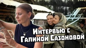 Перевал Дятлова. Интервью с Галиной Сазоновой свидетелем эксгумации Семёна Золотарёва