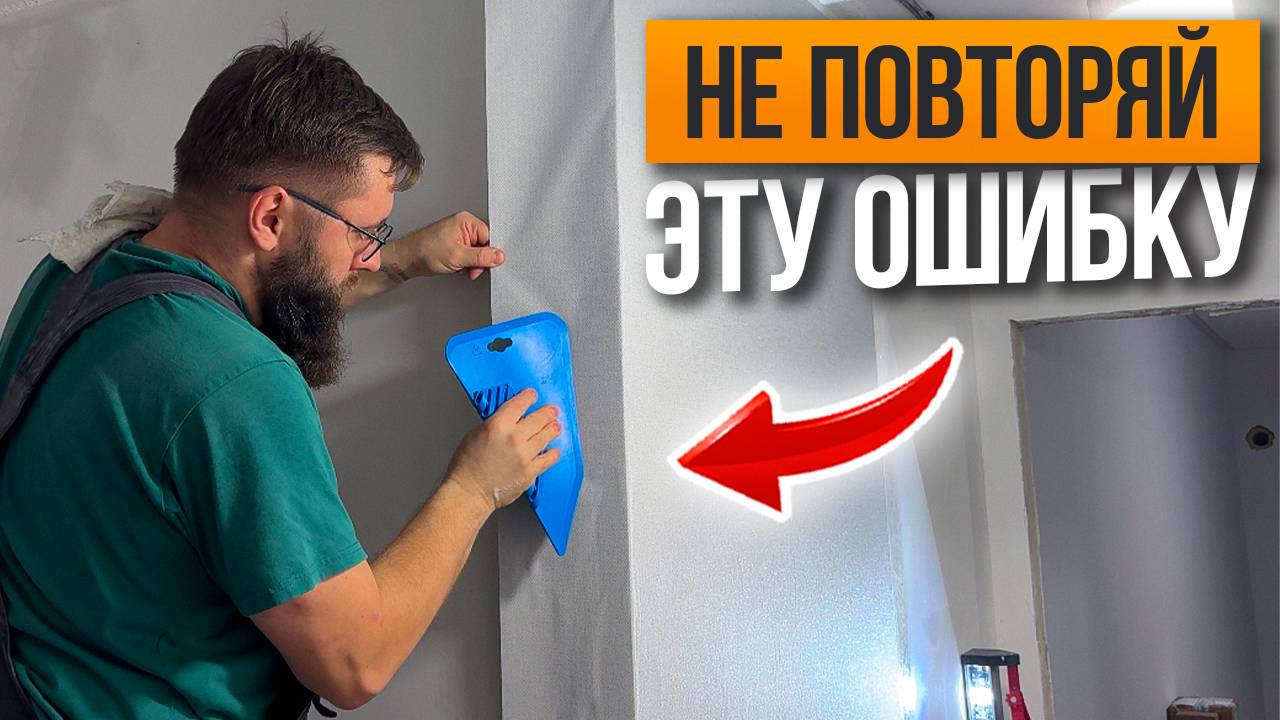 Худею от ремонта