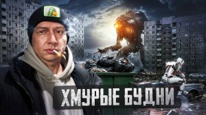 #40 |В Поиске Закладок |Героиновые Ломки |Рамс с НаркоШопом |Лютый Квест |Драка за Закладку |Кумары