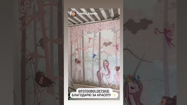 Фотообои принцесса и единорог в лесу (14-313) Отзыв смотреть онлайн