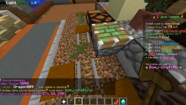 Краш сервера BomjCraft Онлайн 230+ смотреть онлайн