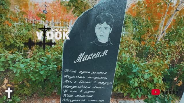 90 % ЗАБРОШЕННЫХ МОГИЛ. РАКЕТА Надгробье. КЛАДБИЩЕ г. КАРАГАНДА (ГОРОДСКОЕ Кладбище) смотреть онлайн