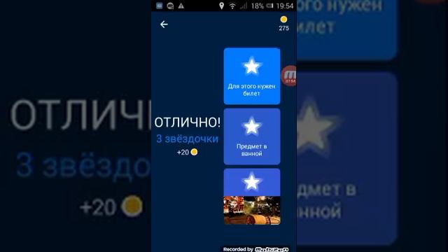 Играю в 94% смотреть онлайн