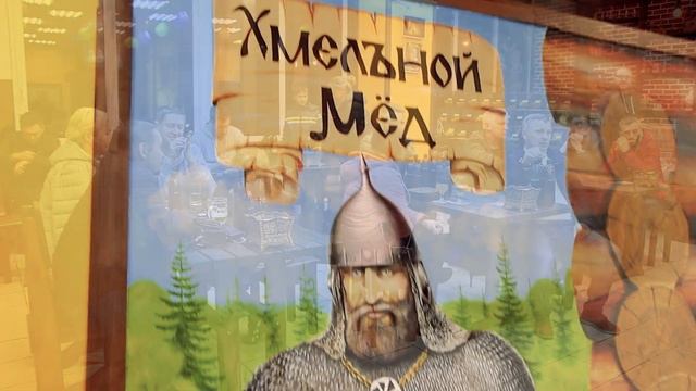 Промо ролик "Хмельной Мёд" смотреть онлайн