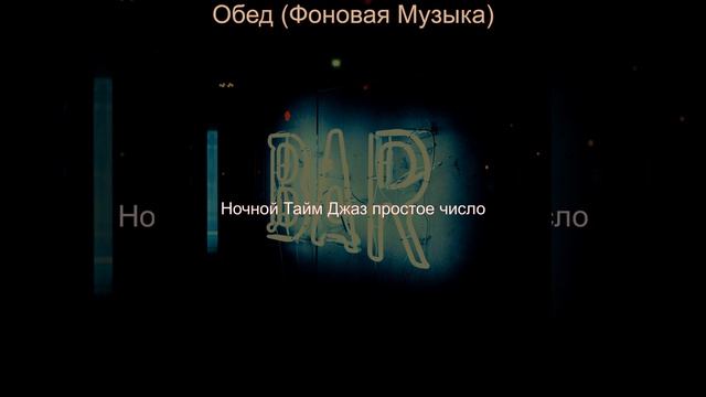 Видения (Напитки после работы) смотреть онлайн