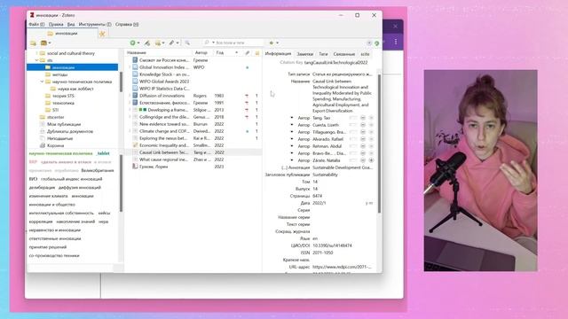 Оптимизируем работу с Zotero: Обзор 4 важных плагинов смотреть онлайн