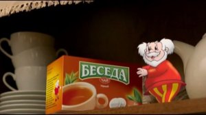 Чай Беседа. рекламный ролик