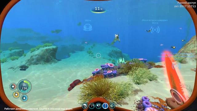 Subnautica 2 Ищем детали циклопа. смотреть онлайн