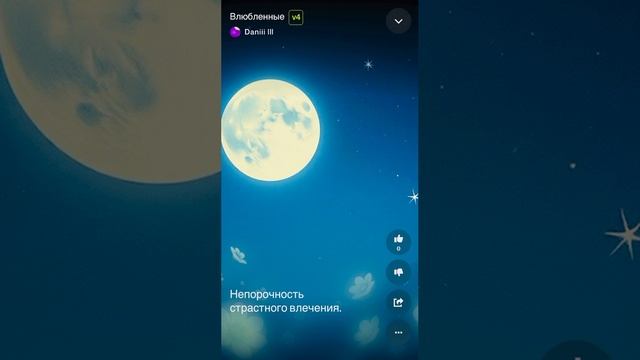 Влюбленные смотреть онлайн