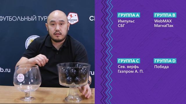 Жеребьевка весеннего сезона Спортинг-лиги – 2022 смотреть онлайн