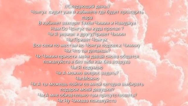 Фанфик «Jikook»«Невзаимная любовь» 14 часть смотреть онлайн