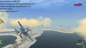 самолёты миссия не выполнима