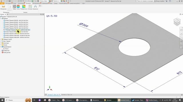 Построение листовой крышки бункера