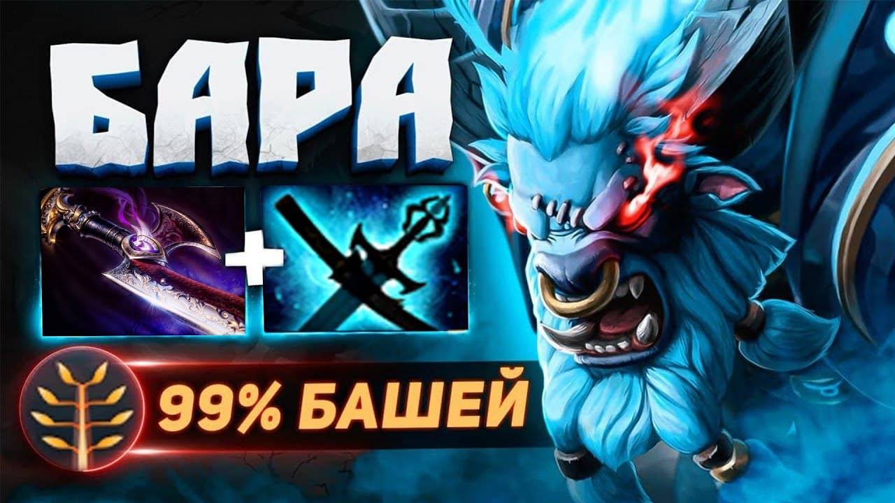Аналитика ошибок - 25 уровень SPIRIT BREAKER 🔥 Ооочень быстрый ГЕЙМПЛЕЙ) Dota 2 смотреть онлайн