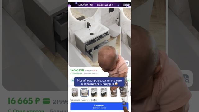 Новый год прошел, а ты все еще выпрашиваешь подарки😱 смотреть онлайн