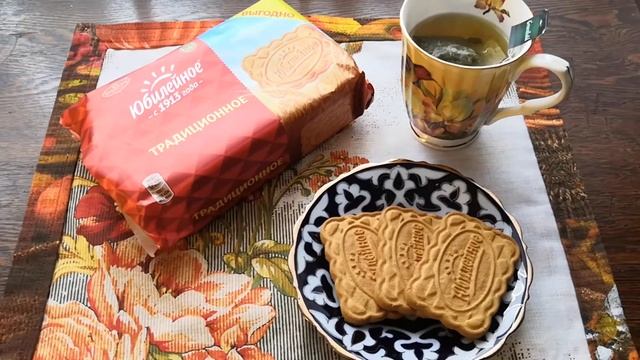 ЧАЙ С ПЕЧЕНЬКАМИ)) смотреть онлайн