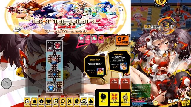 Rainbow Bombergirl [Arcade]