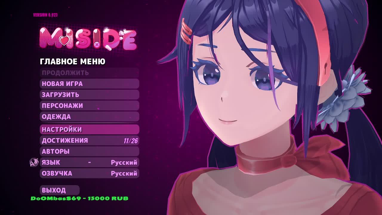 Miside другая история смотреть онлайн