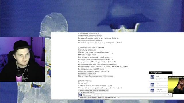 PEEKABOO Big Baby Tape, Aarne | Реакция смотреть онлайн