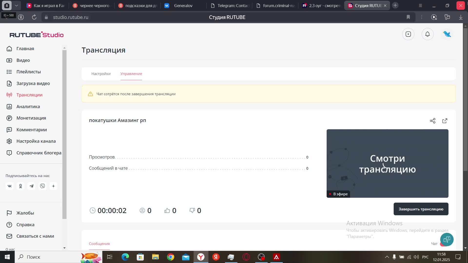 покатушки Амазинг рп