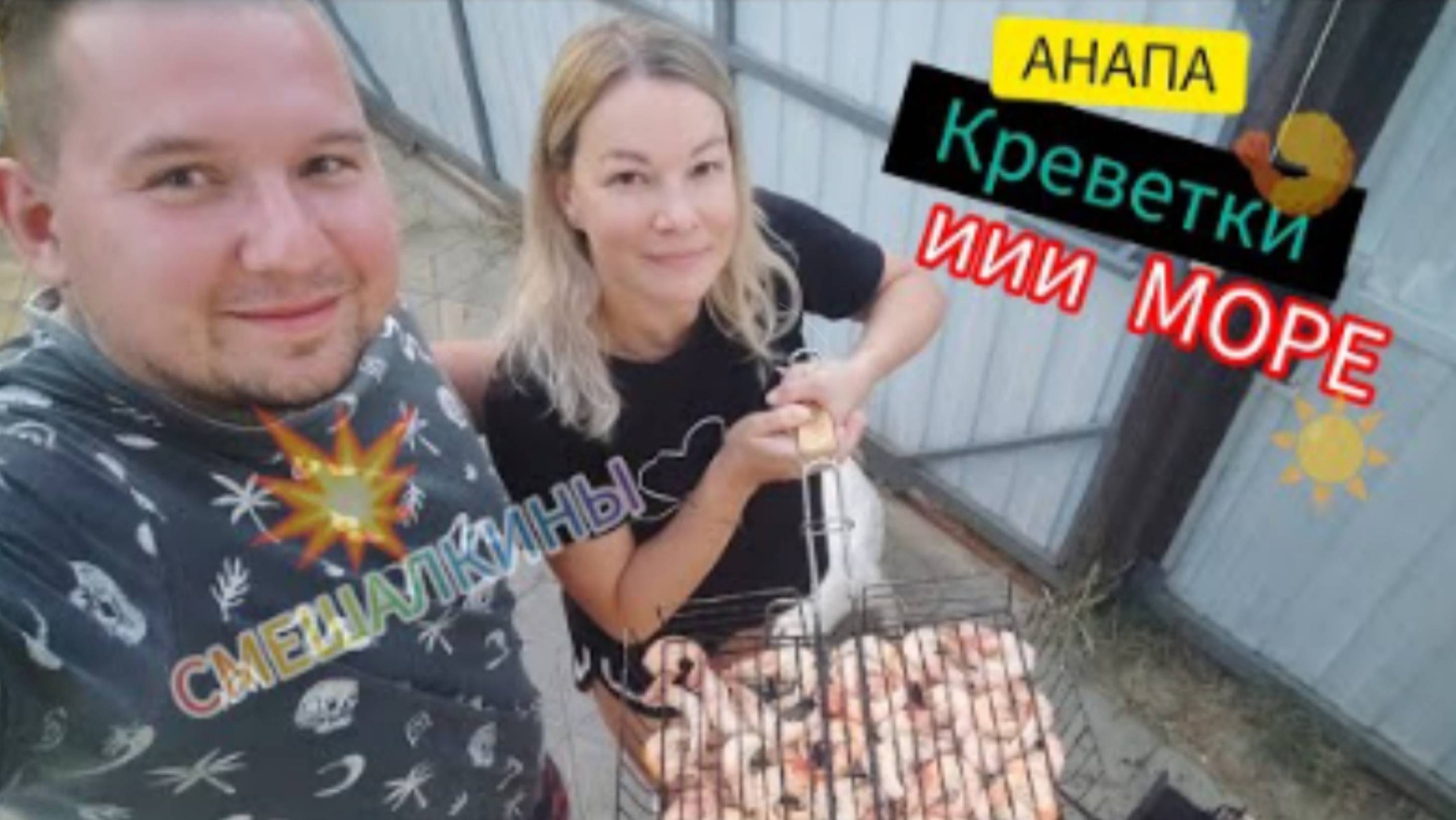 ГОЛУБИЦКАЯ СЕЙЧАС (28.09.23).ПОЕЗДКА В АНАПУ, МОРЕ, КРЕВЕТКИ.НЕ ЖИЗНЬ, А РАЙ!☀☺ смотреть онлайн