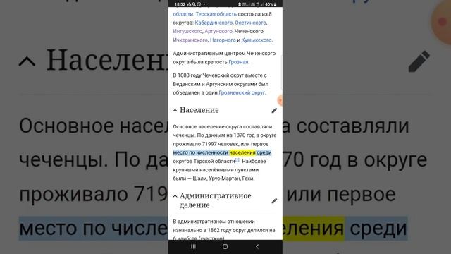 Чеченский округ (Терская область) 1860-1888 годах смотреть онлайн