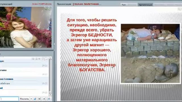 "Лайнер счастья - Тантра-Рейки!" Лиана Полетавкина 27.04.2016. смотреть онлайн