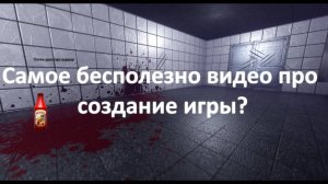 Делаю хоррор №1 (Рубрика: почти урок или почему Godot лучше Unity) (Перезалив)