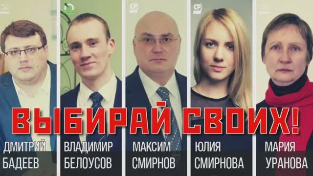 О выборах в Совет депутатов 21 апреля 2019