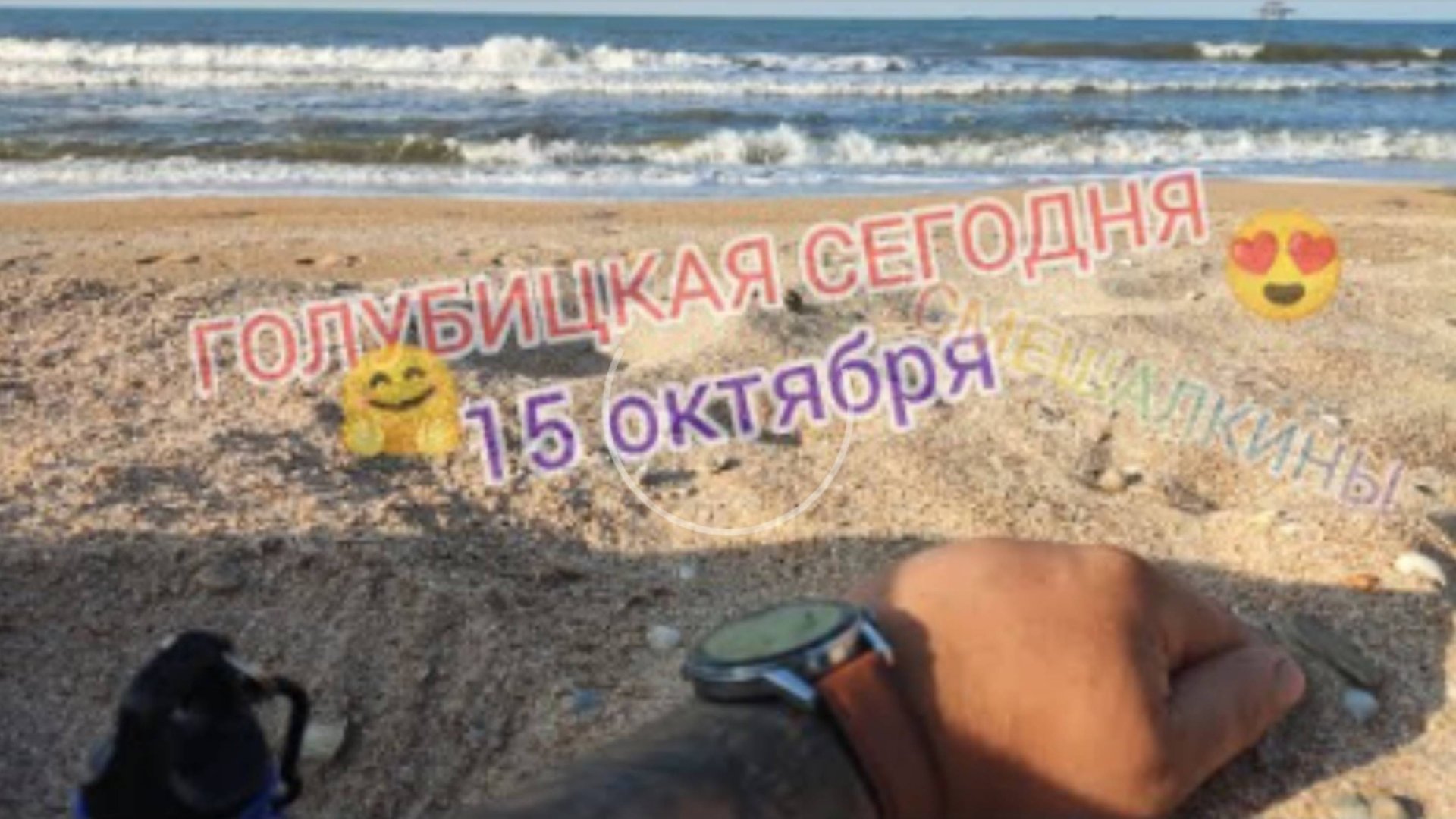 #голубицкая (15.10.2023) Жизнь в Голубицкой. Обзор покупок смотреть онлайн