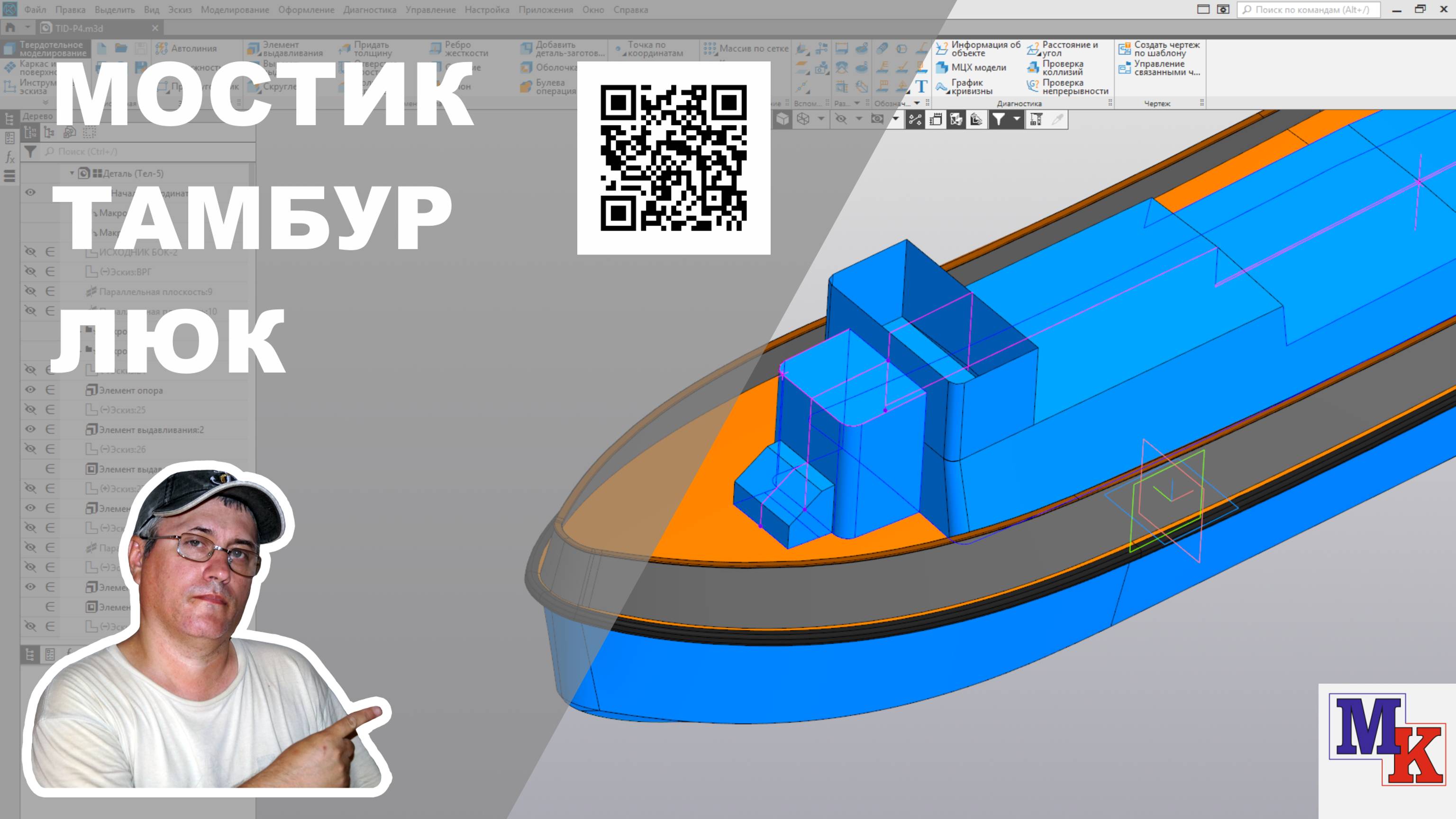 Ходовой мостик тамбур и световой люк надстройки парохода T.I.D. 27 смотреть онлайн