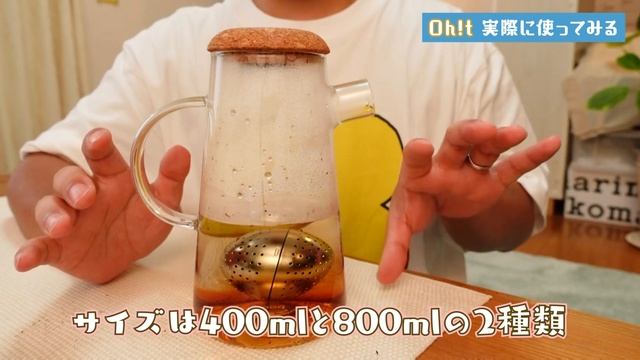 【これは凄い】磁力でくっつくティーポット！？オーティー(Oh!T)使ってみた☕️ смотреть онлайн