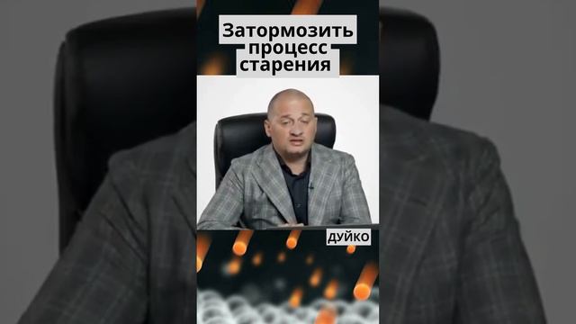 ЭТОТ ЗАКОН ПРИТЯЖЕНИЯ ЗАТОРМОЗИТ ВАШЕ СТАРЕНИЕ! @DuikoAndri . @Андрей Дуйко @DuikoAndri смотреть онлайн